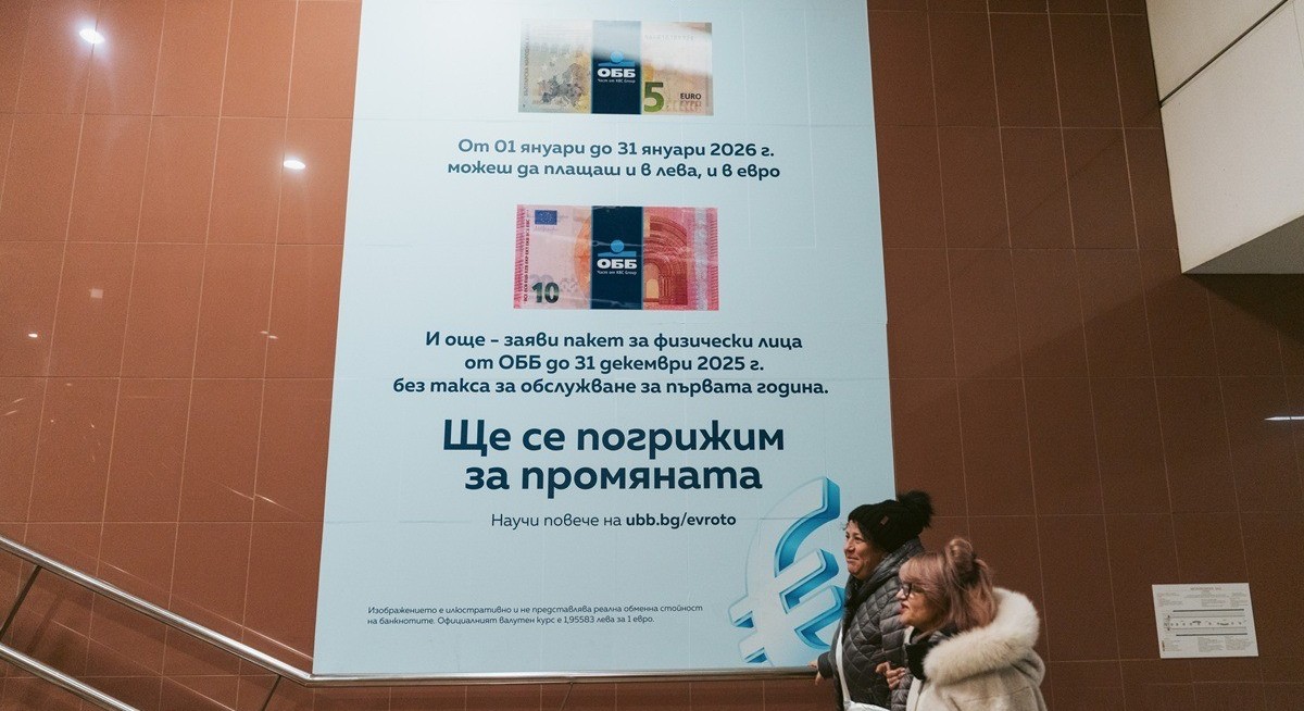 Lagarde says Bulgaria joining euro is powerful symbol for Europe