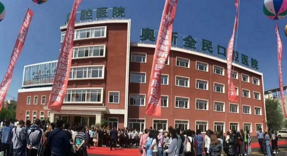 Aoxin Q&M to close Dalian clinics temporarily; expects to register losses for the current FY due to Covid-19