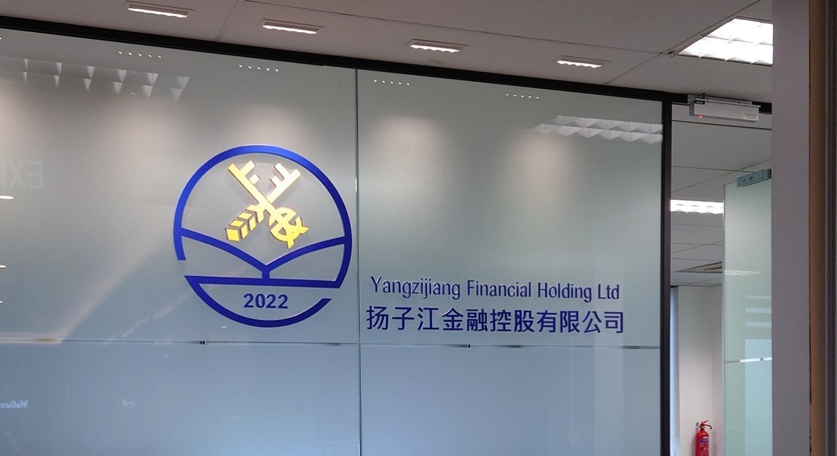 Yangzijiang Financial anchor investor for $100 mil fund focused on small and mid-cap stocks in Singapore
